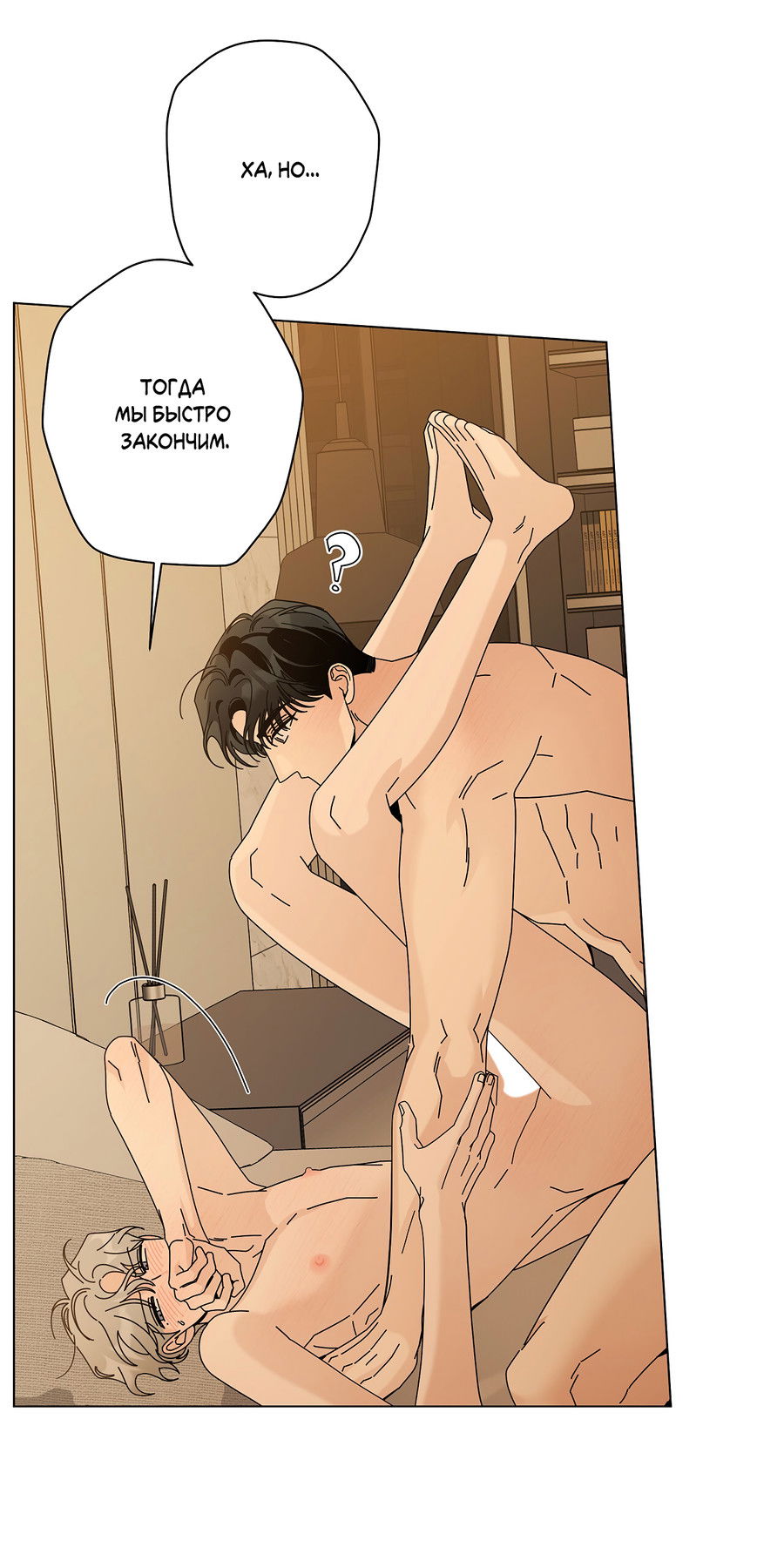 Манга Дом пять - Глава 100 Страница 9