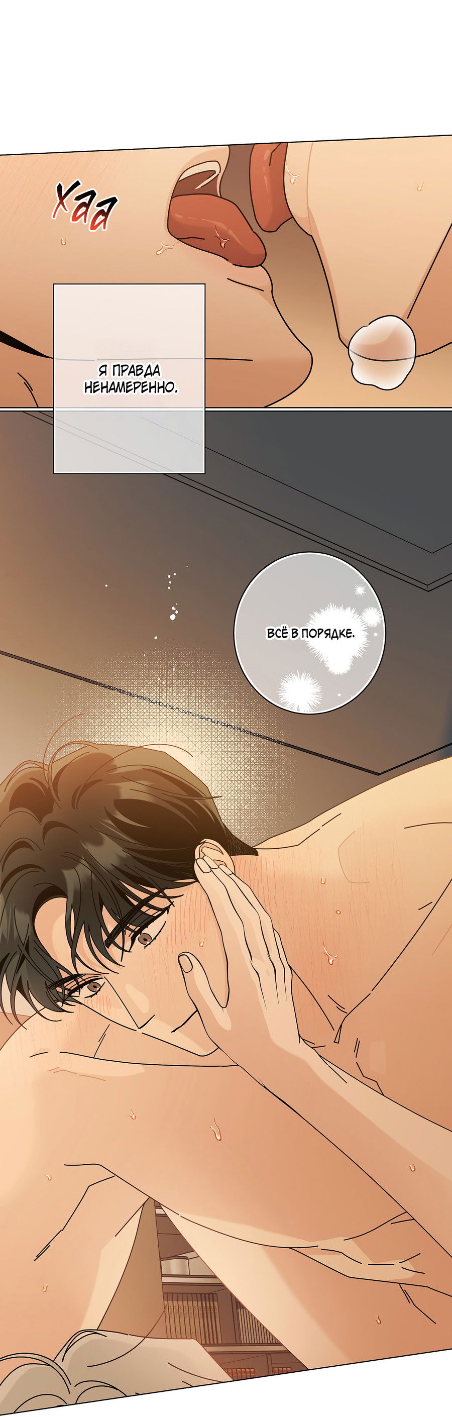 Манга Дом пять - Глава 100 Страница 17