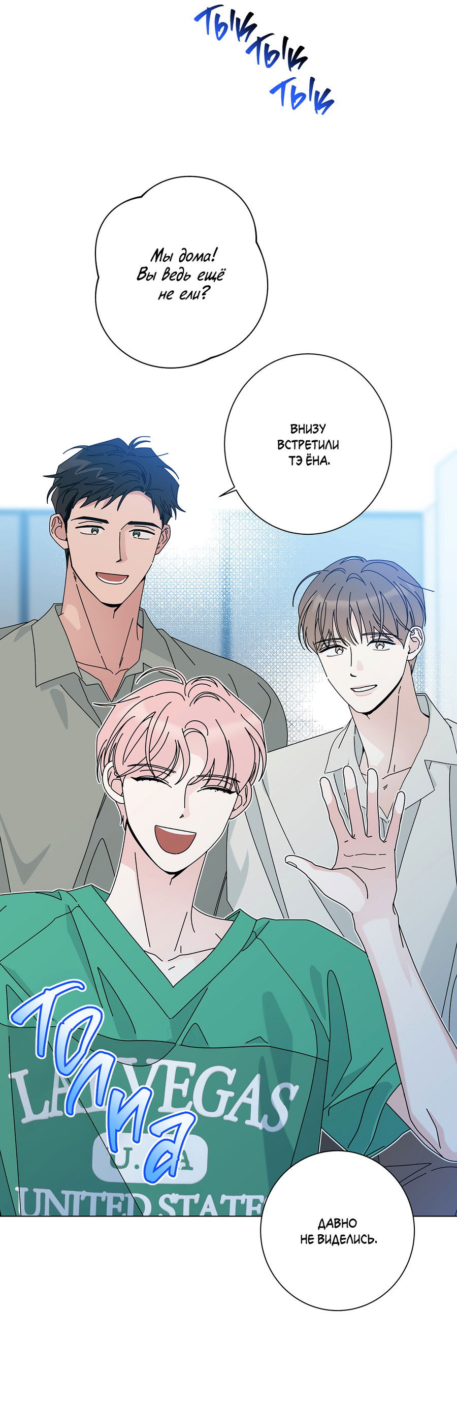 Манга Дом пять - Глава 100 Страница 59