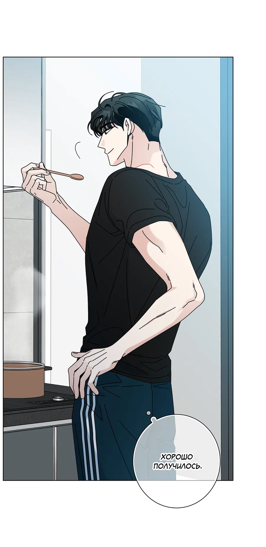 Манга Дом пять - Глава 100 Страница 43