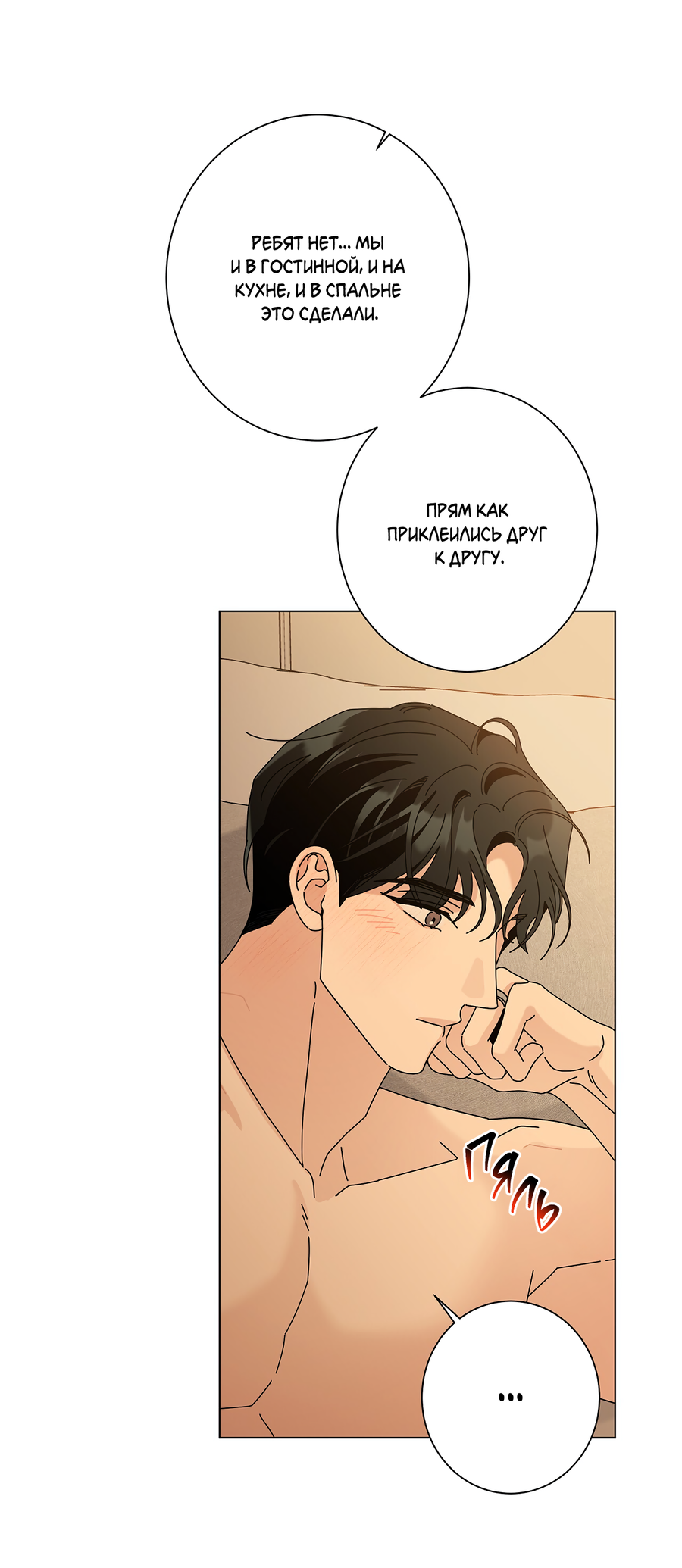 Манга Дом пять - Глава 100 Страница 30