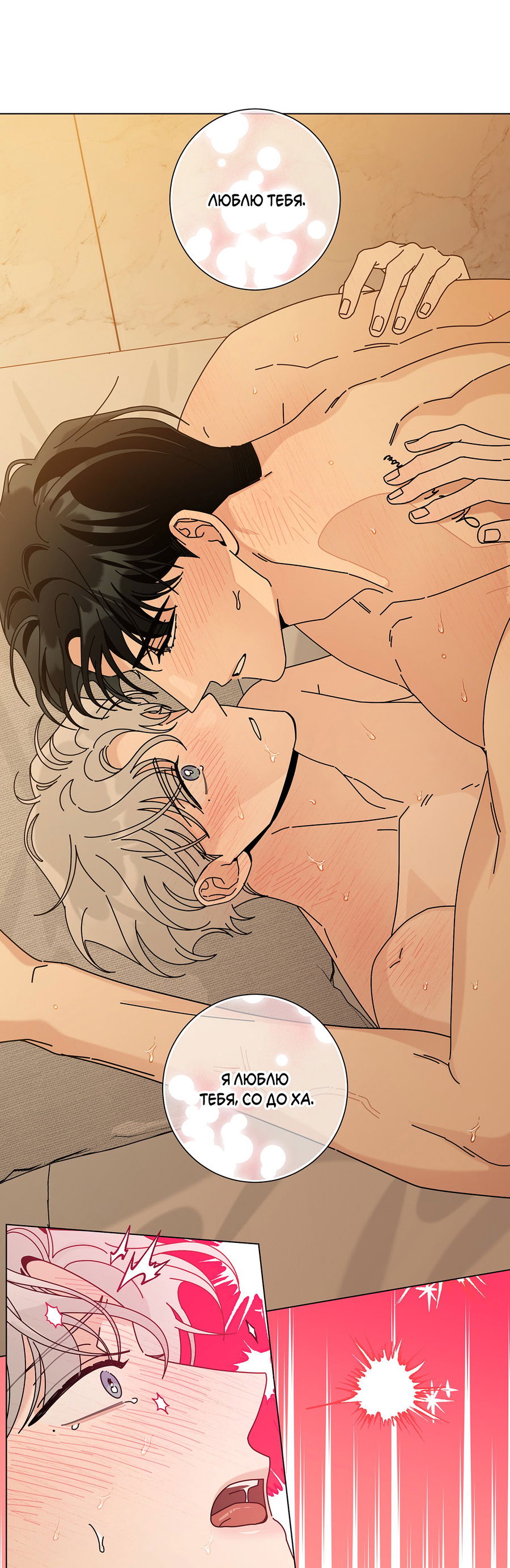 Манга Дом пять - Глава 100 Страница 23