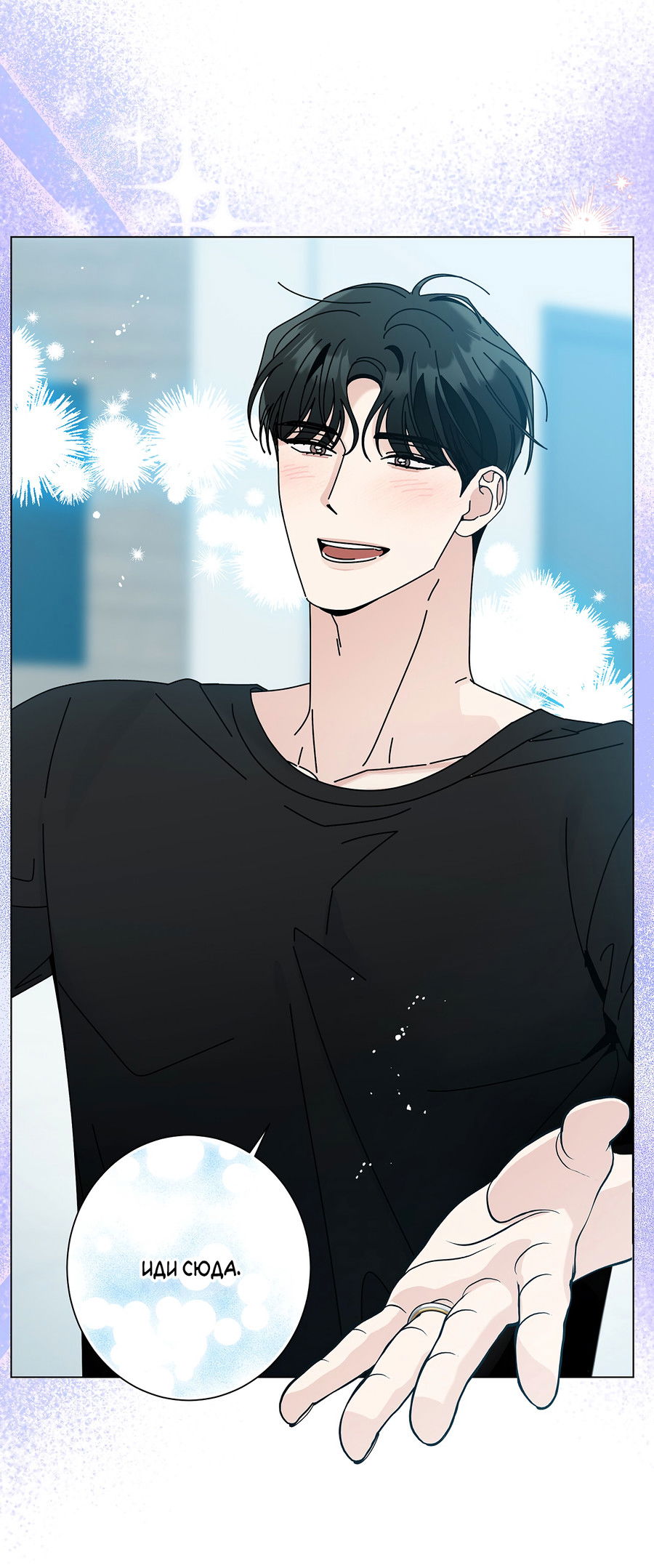 Манга Дом пять - Глава 100 Страница 48