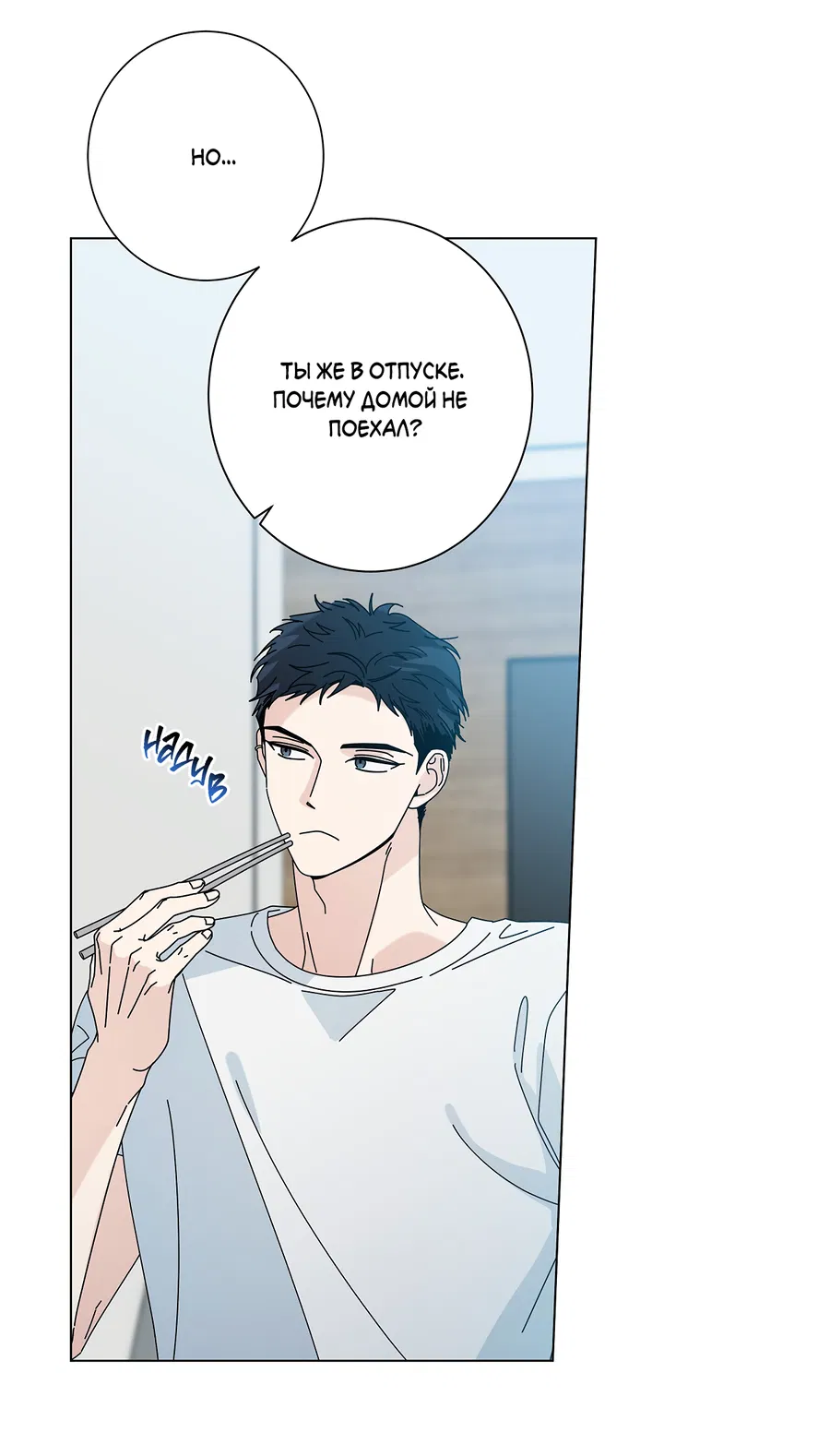 Манга Дом пять - Глава 100 Страница 63