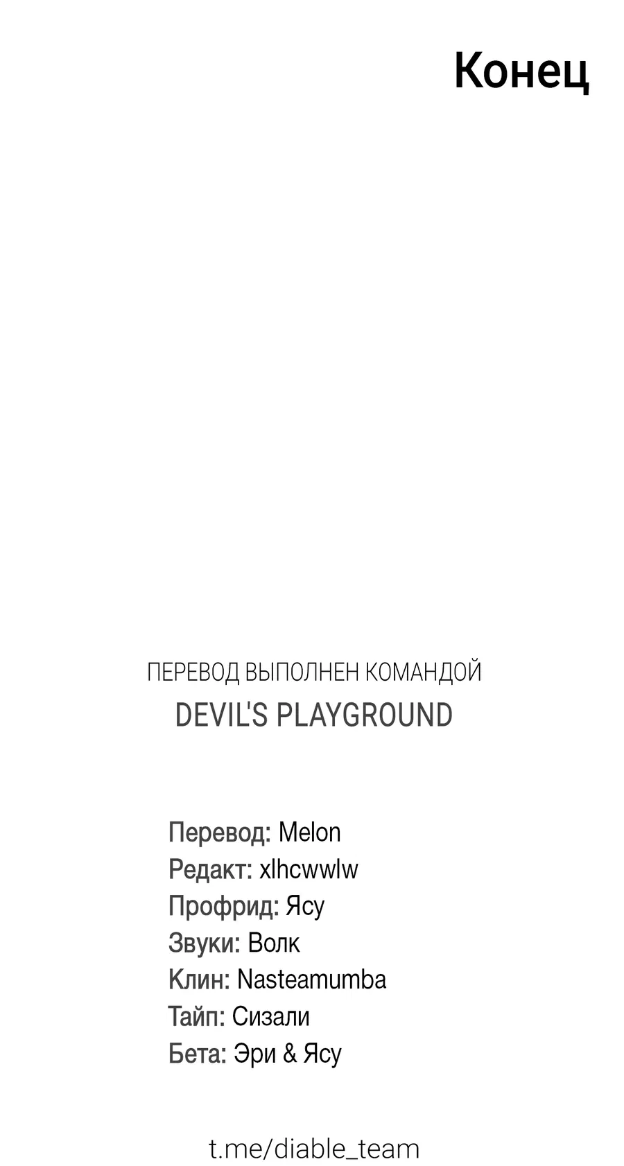 Манга Дом пять - Глава 100 Страница 73