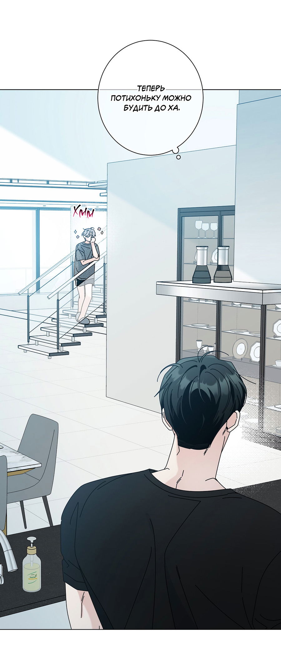 Манга Дом пять - Глава 100 Страница 44