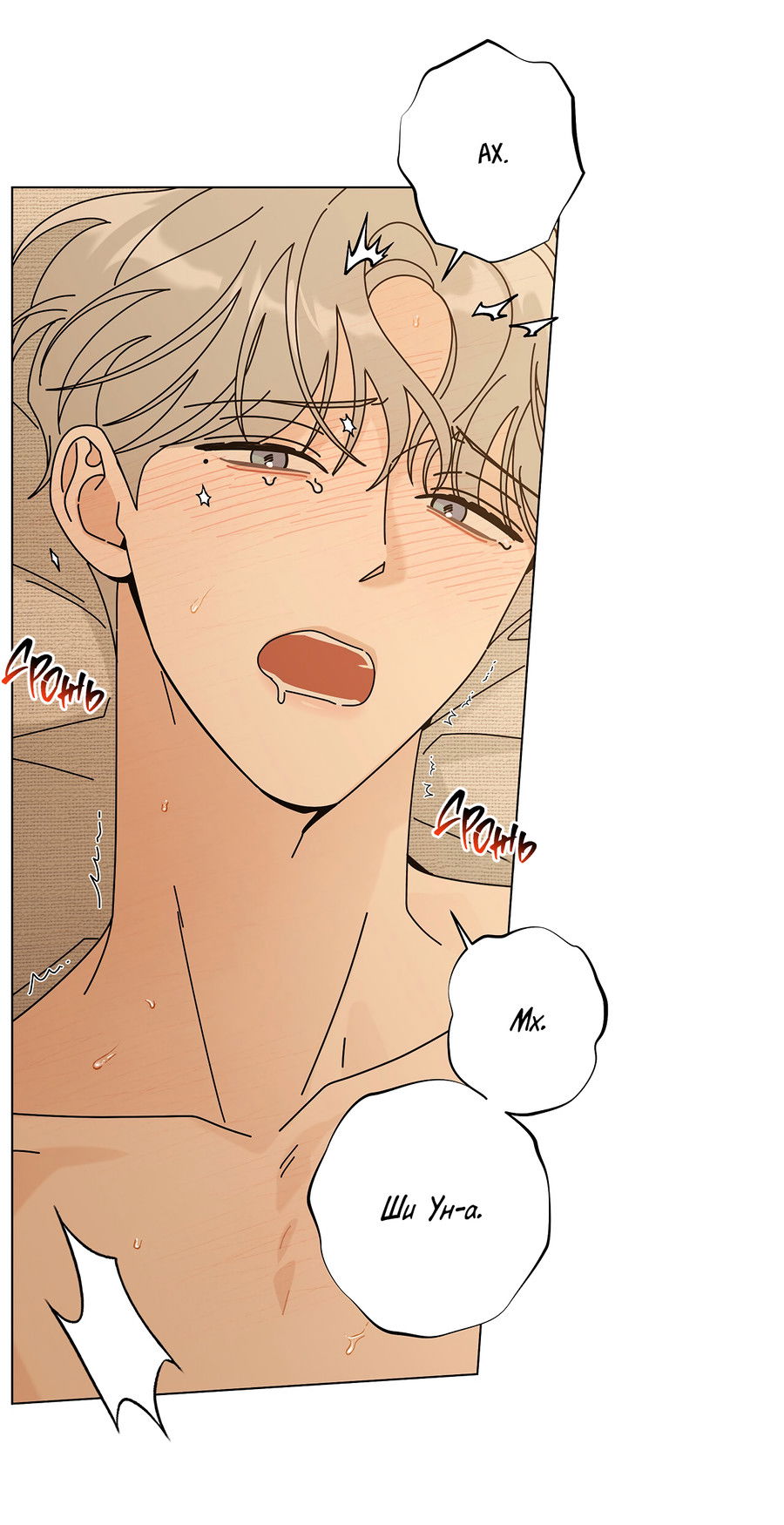 Манга Дом пять - Глава 100 Страница 5