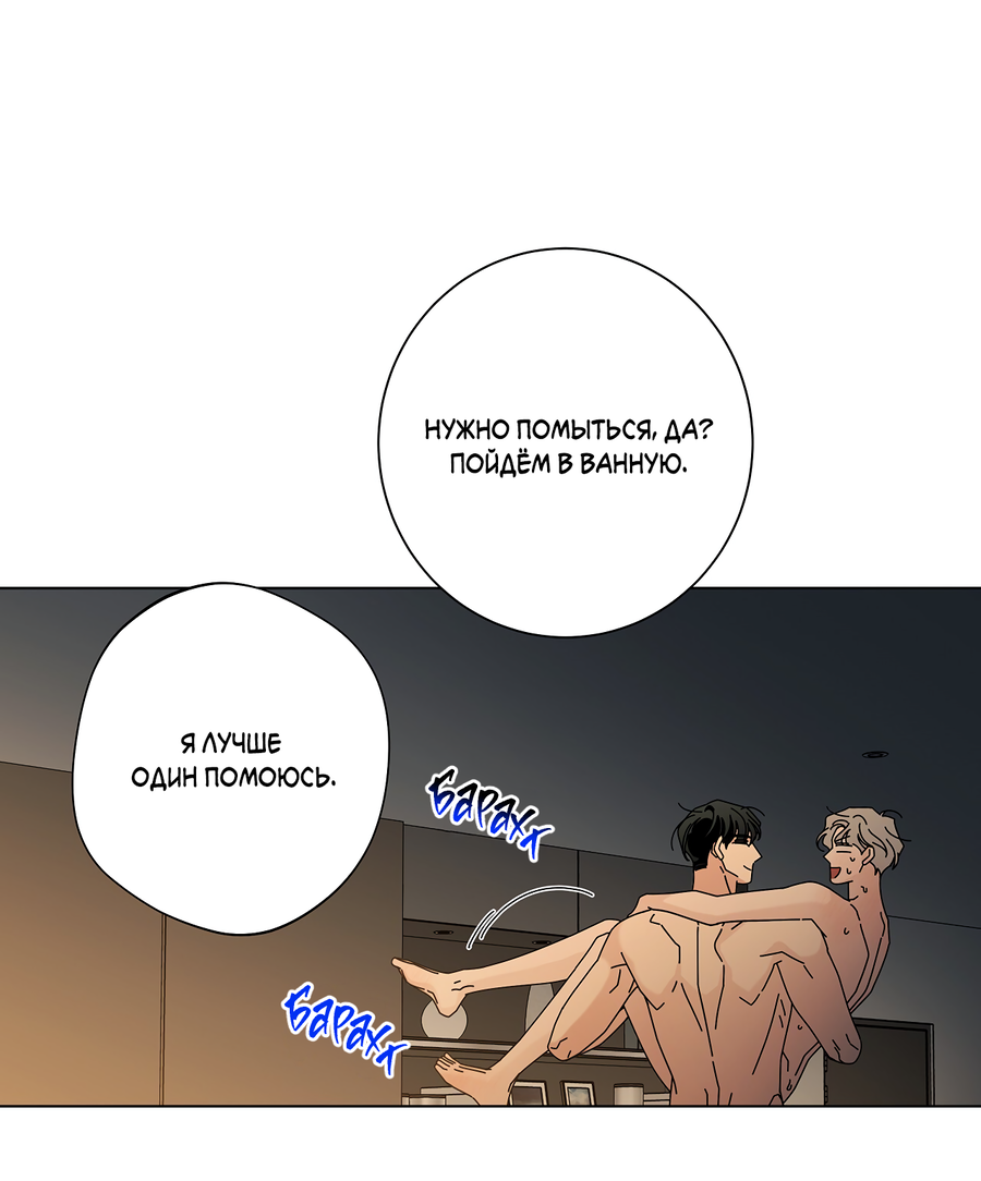 Манга Дом пять - Глава 100 Страница 33