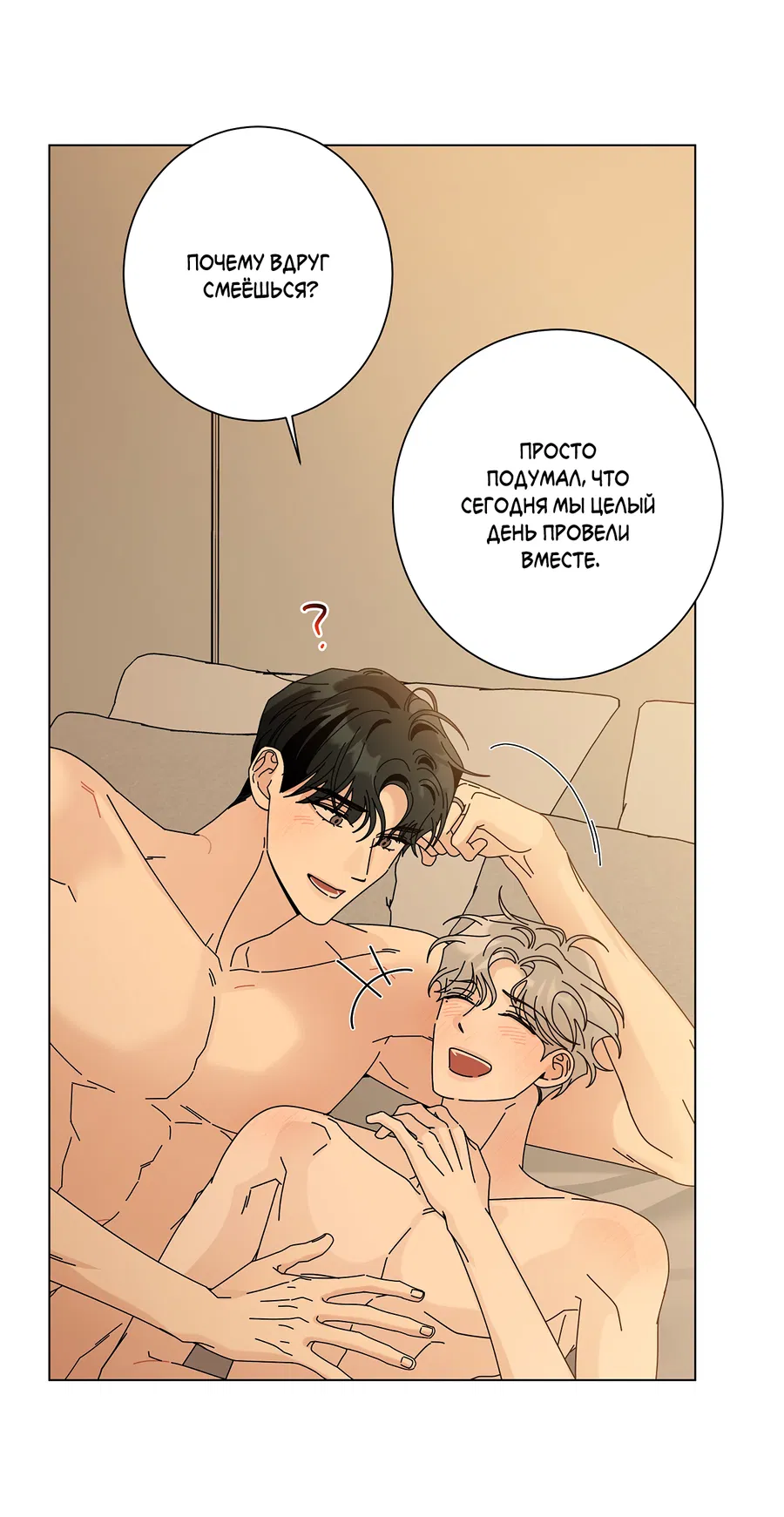 Манга Дом пять - Глава 100 Страница 29