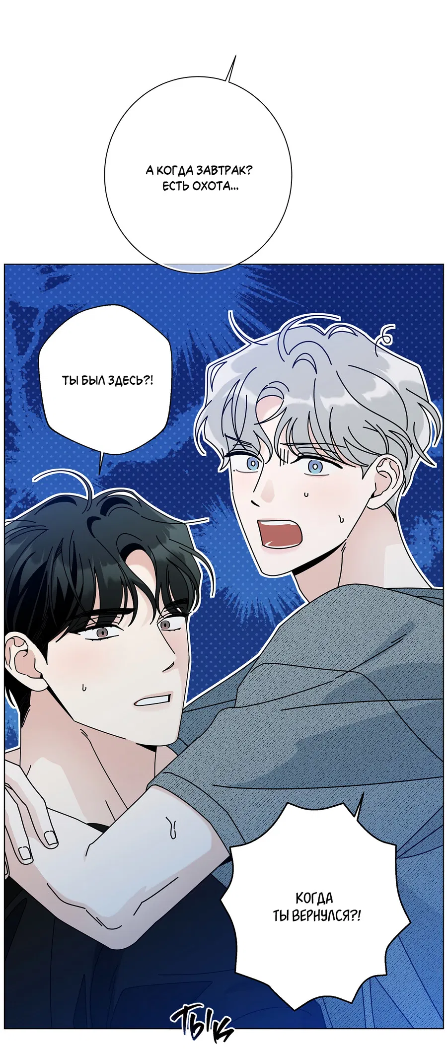 Манга Дом пять - Глава 100 Страница 58