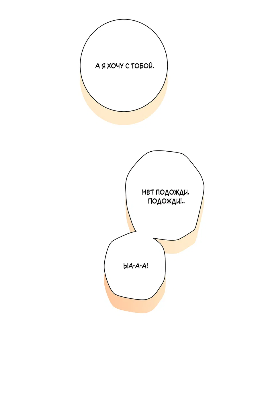 Манга Дом пять - Глава 100 Страница 34