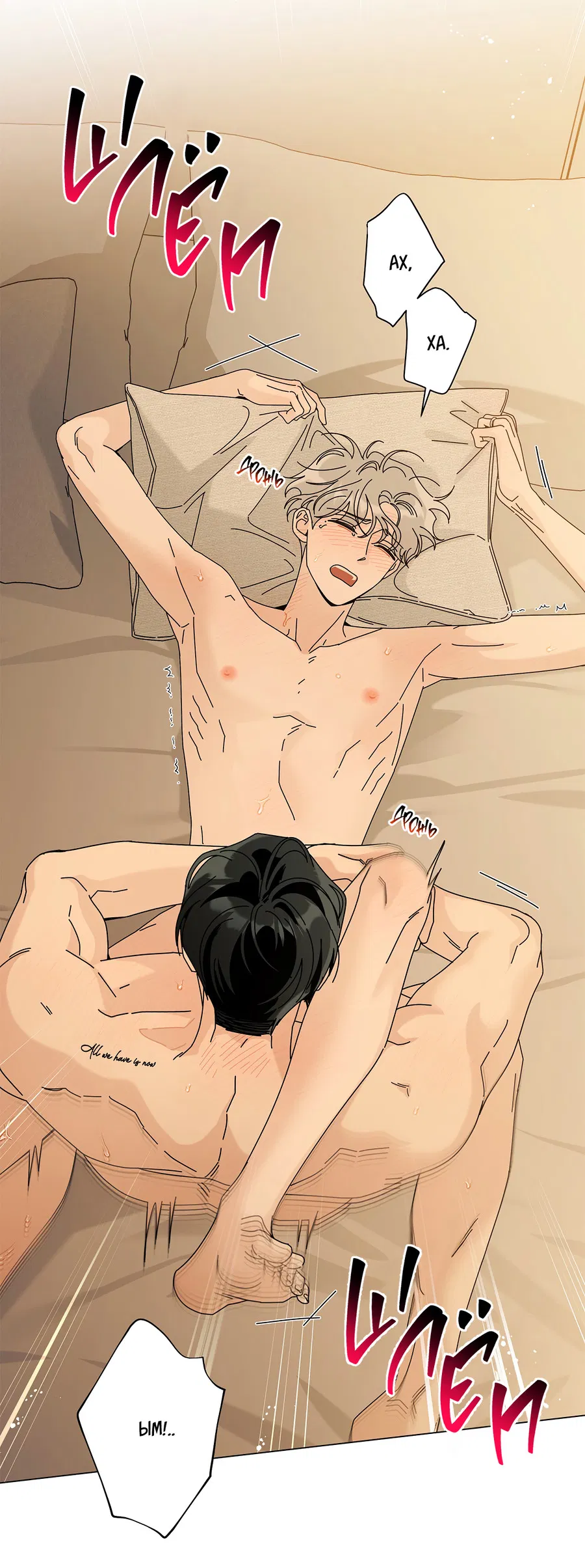 Манга Дом пять - Глава 100 Страница 4