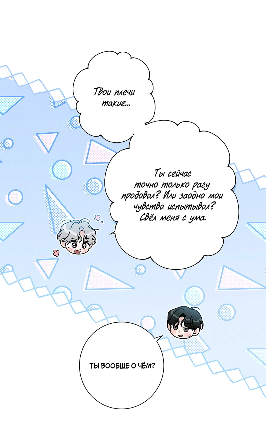 Манга Дом пять - Глава 100 Страница 46