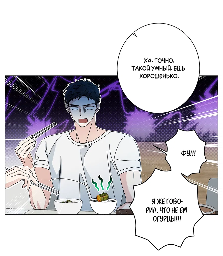 Манга Дом пять - Глава 100 Страница 66