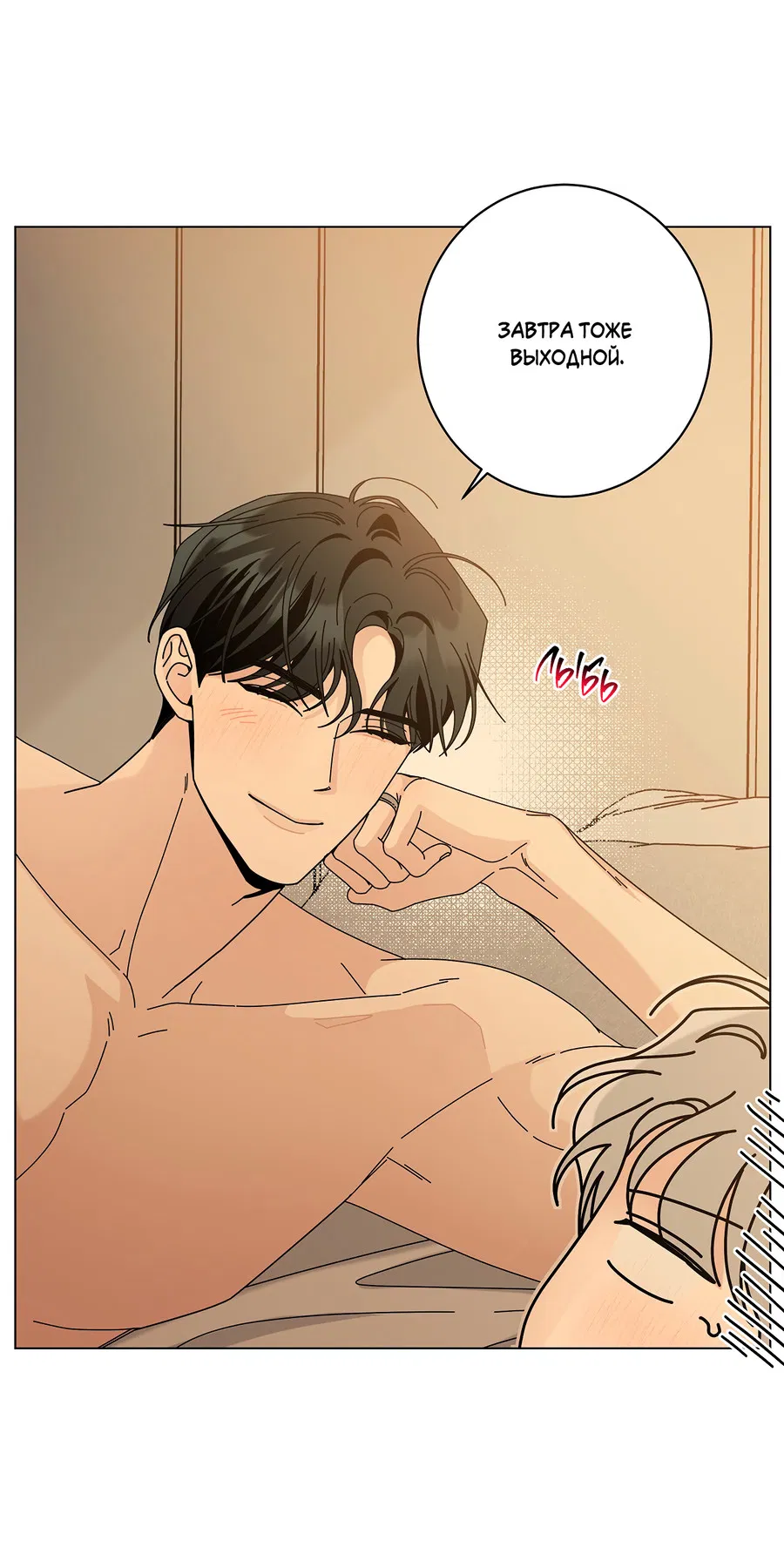 Манга Дом пять - Глава 100 Страница 32