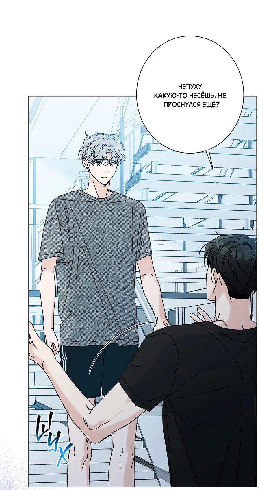 Манга Дом пять - Глава 100 Страница 47