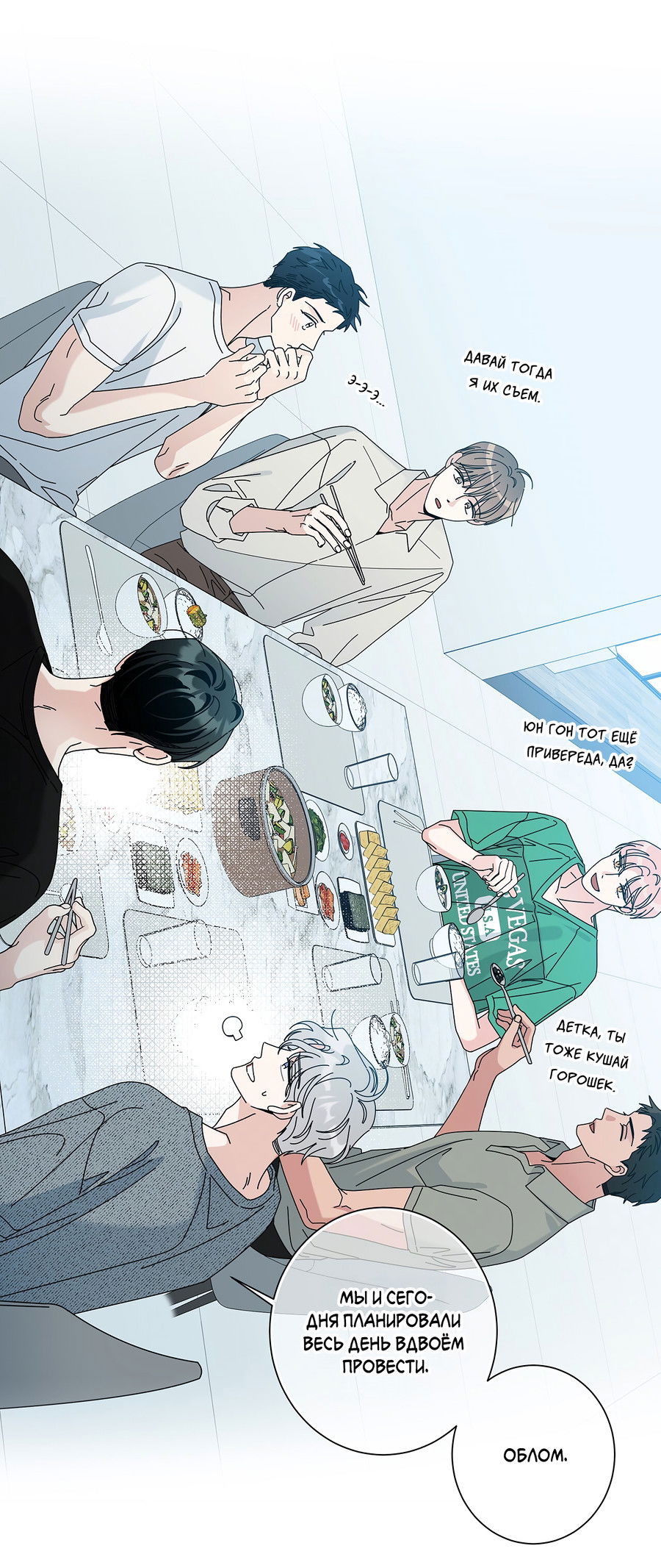 Манга Дом пять - Глава 100 Страница 67