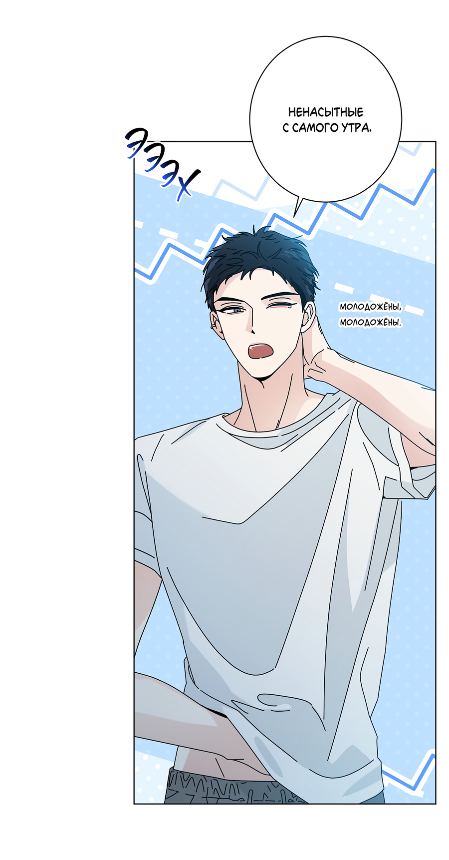 Манга Дом пять - Глава 100 Страница 57