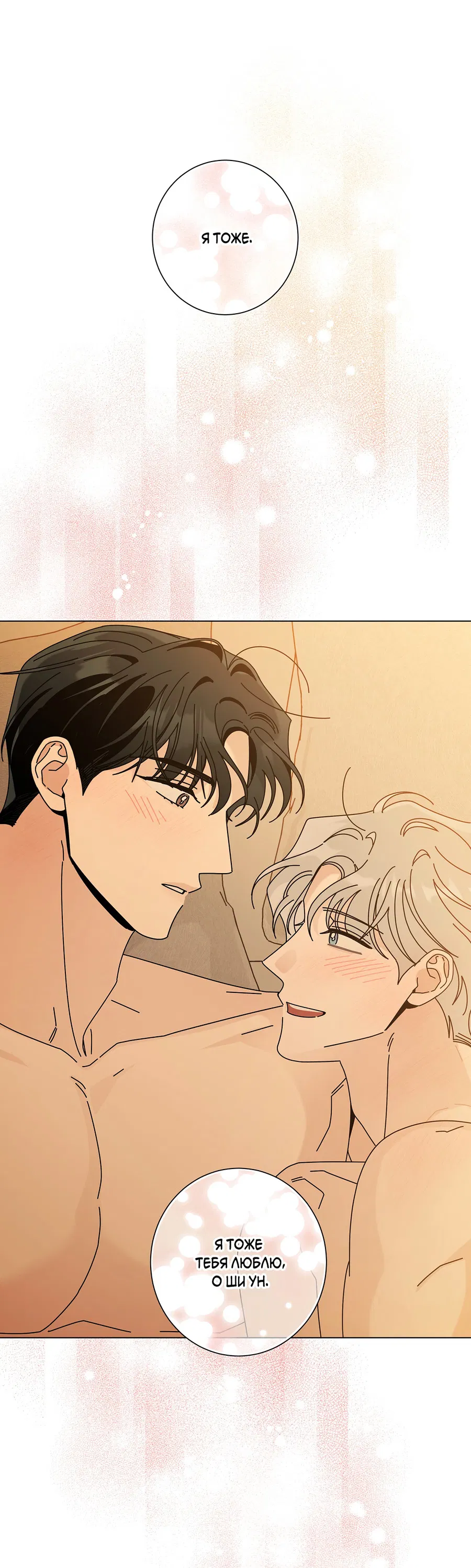 Манга Дом пять - Глава 100 Страница 26