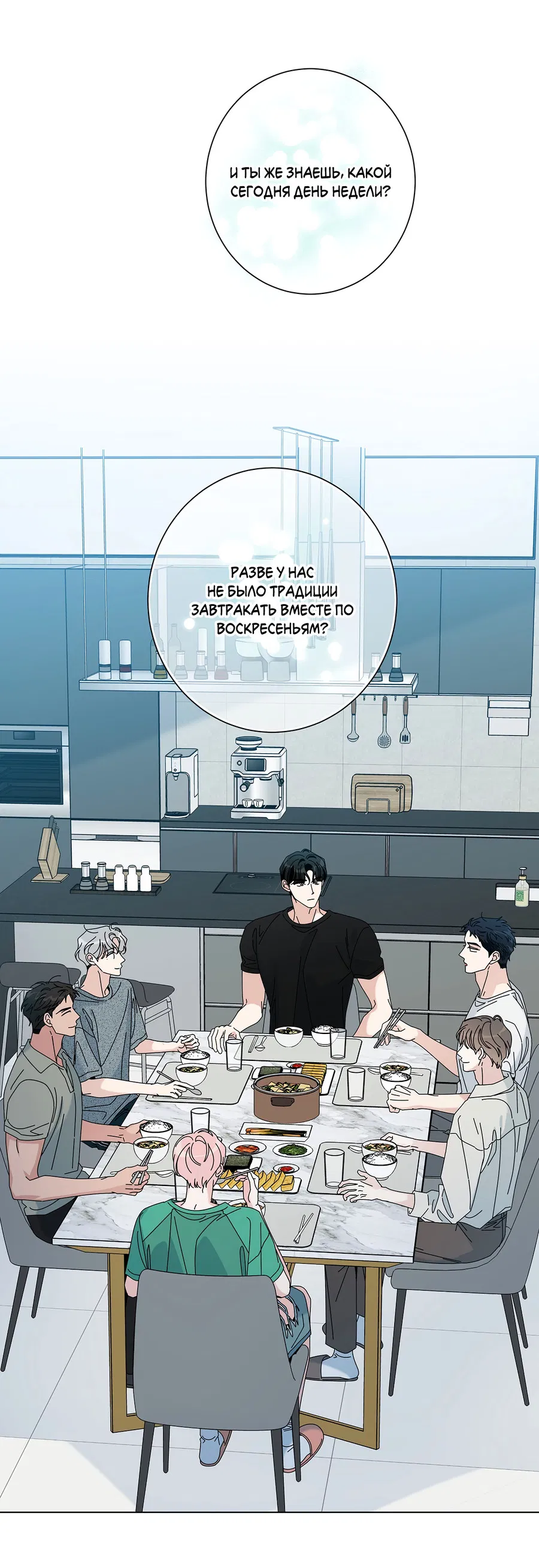 Манга Дом пять - Глава 100 Страница 65