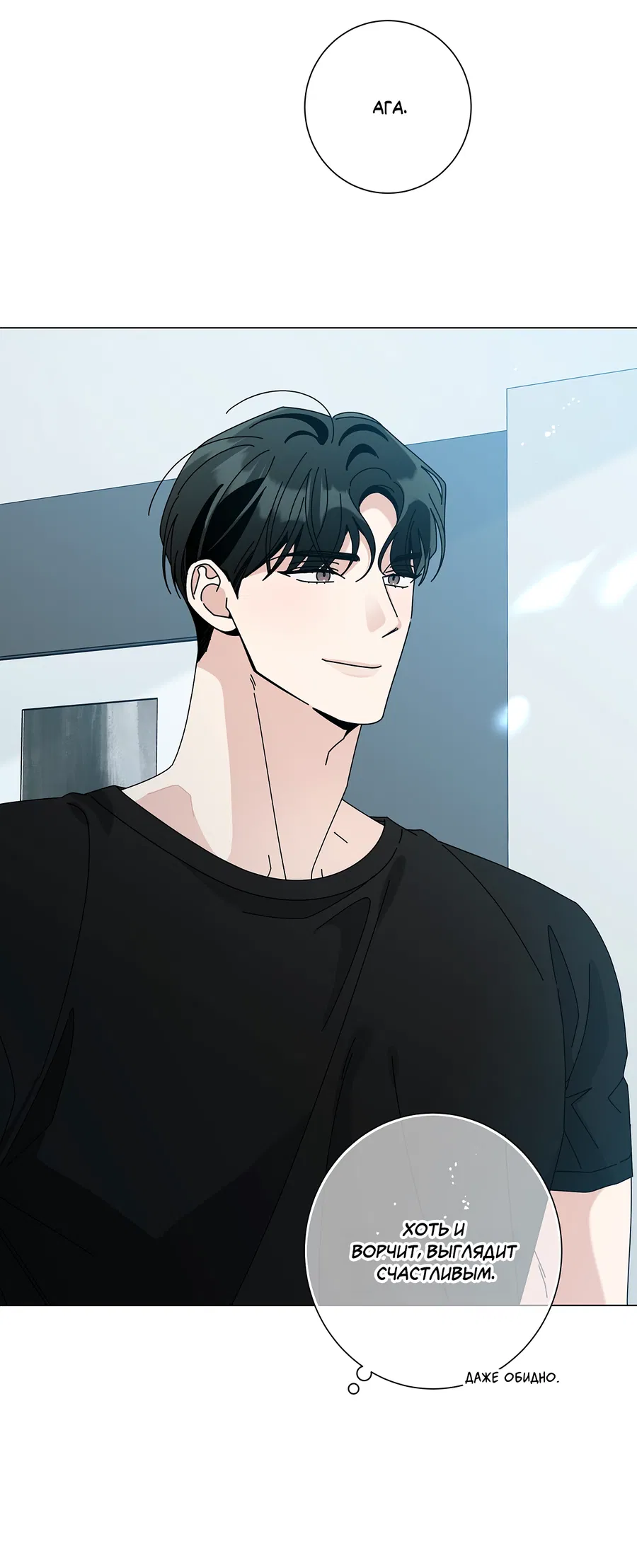 Манга Дом пять - Глава 100 Страница 68