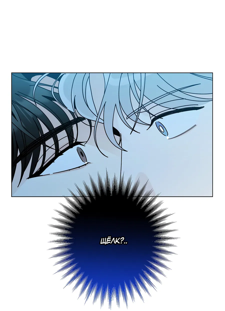 Манга Дом пять - Глава 100 Страница 55