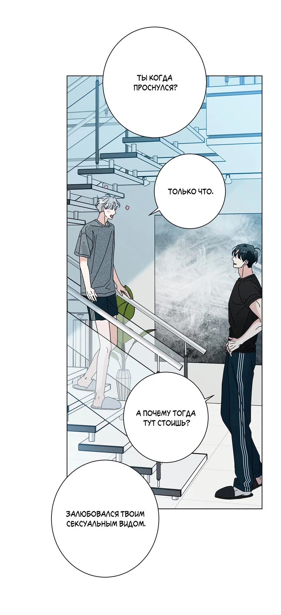 Манга Дом пять - Глава 100 Страница 45