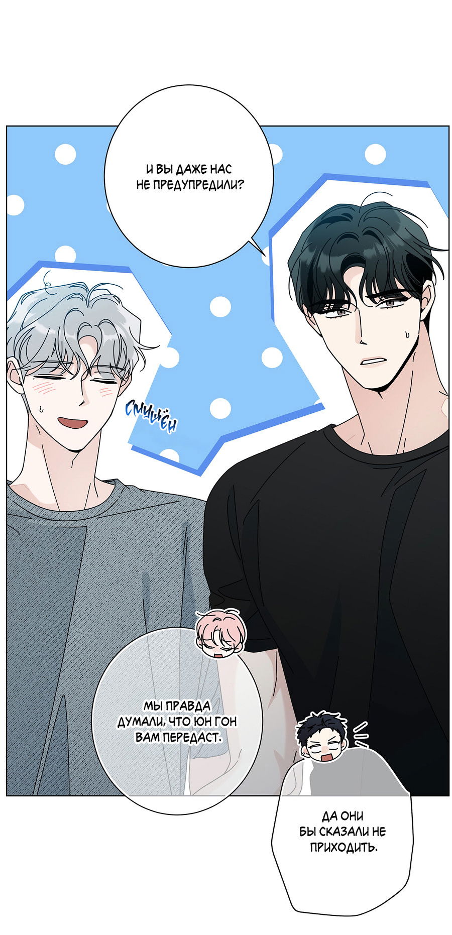 Манга Дом пять - Глава 100 Страница 62