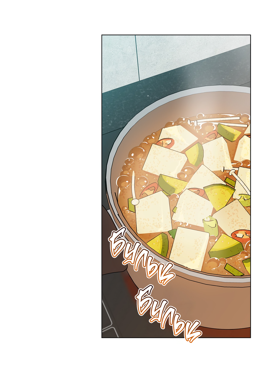 Манга Дом пять - Глава 100 Страница 41