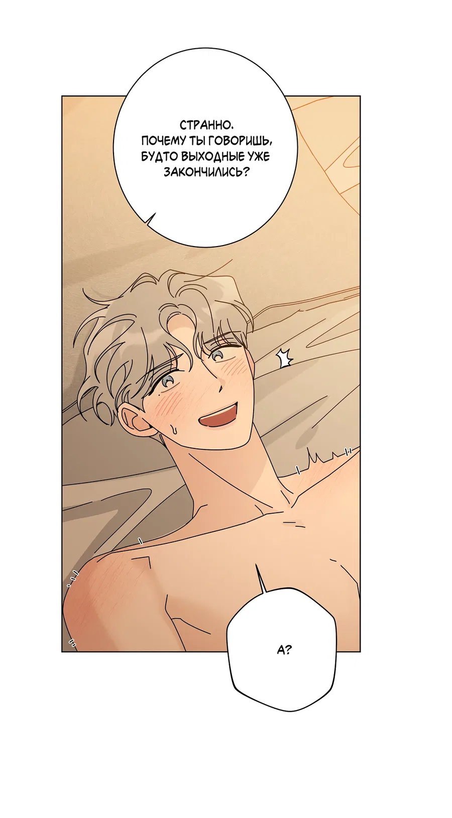 Манга Дом пять - Глава 100 Страница 31