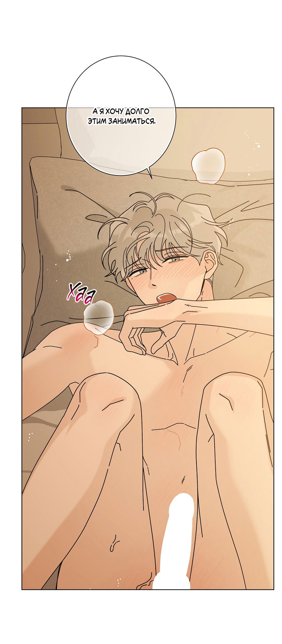 Манга Дом пять - Глава 100 Страница 10