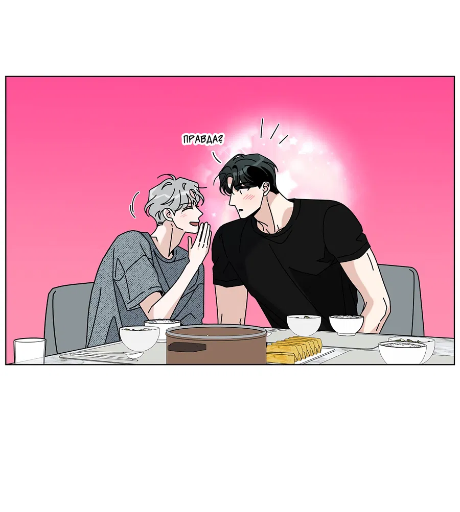 Манга Дом пять - Глава 100 Страница 70