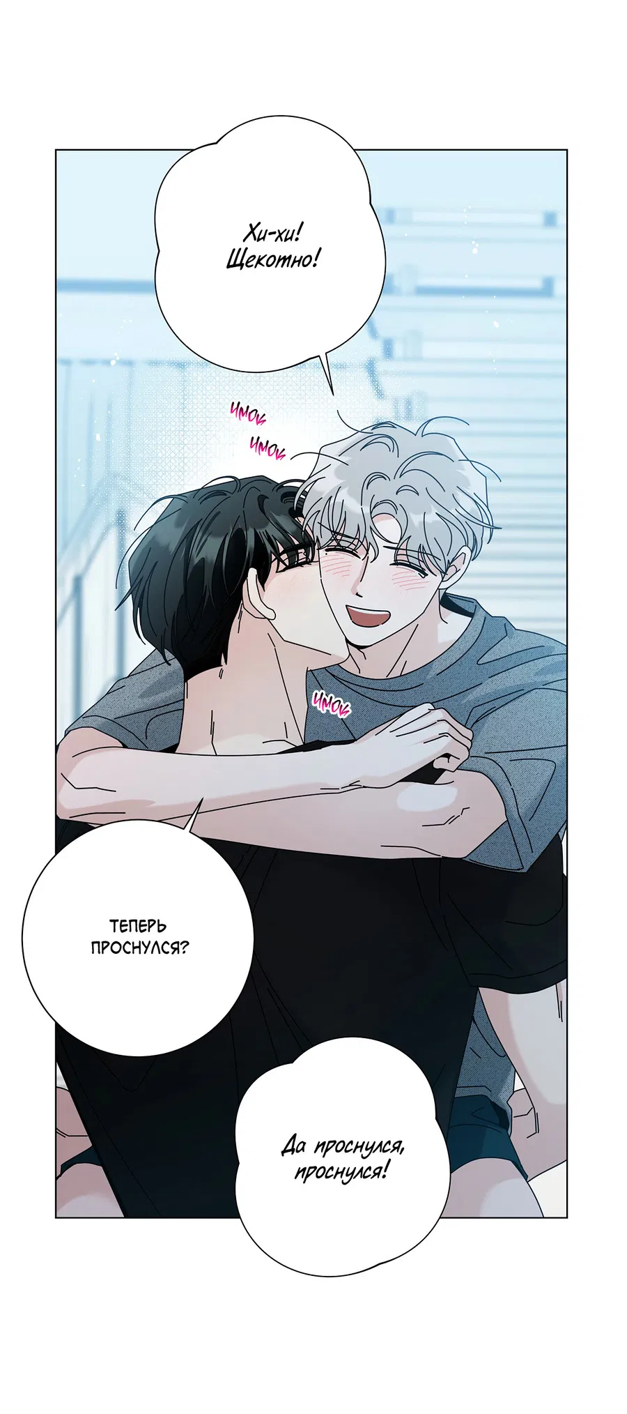 Манга Дом пять - Глава 100 Страница 51