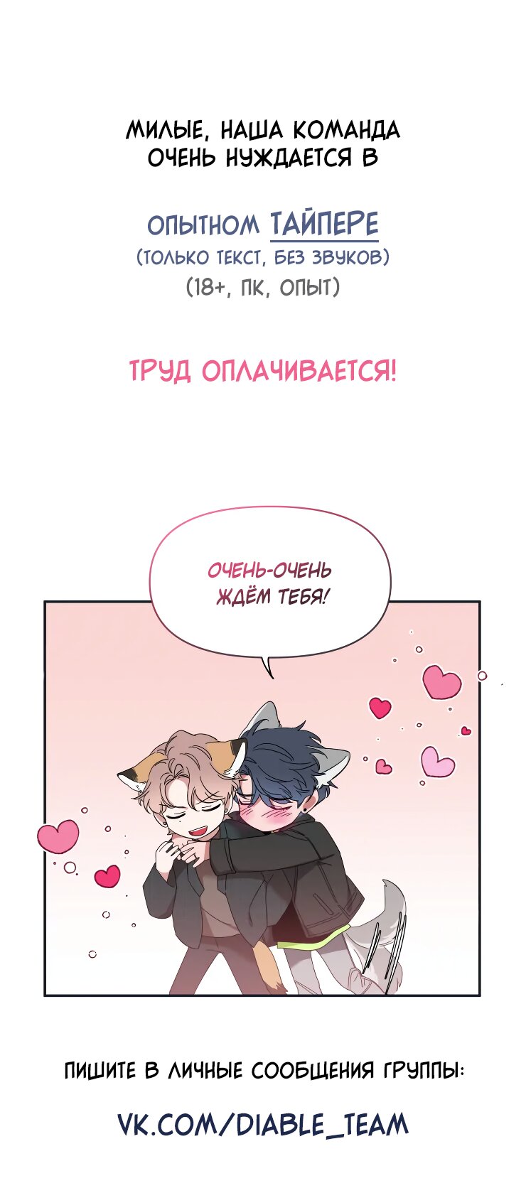 Манга Дом пять - Глава 38 Страница 1