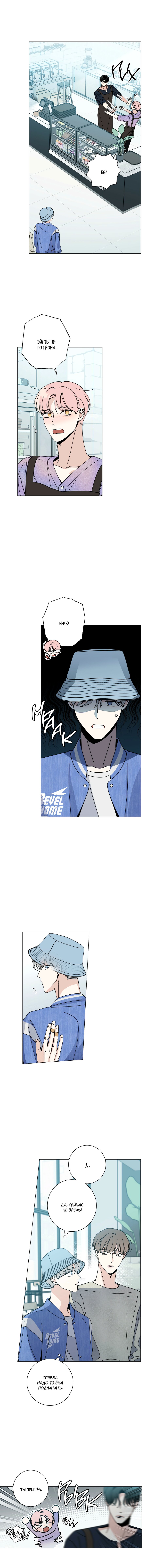 Манга Дом пять - Глава 38 Страница 3