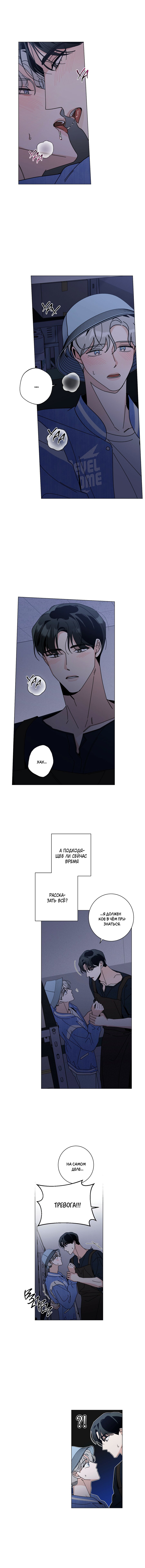 Манга Дом пять - Глава 38 Страница 13