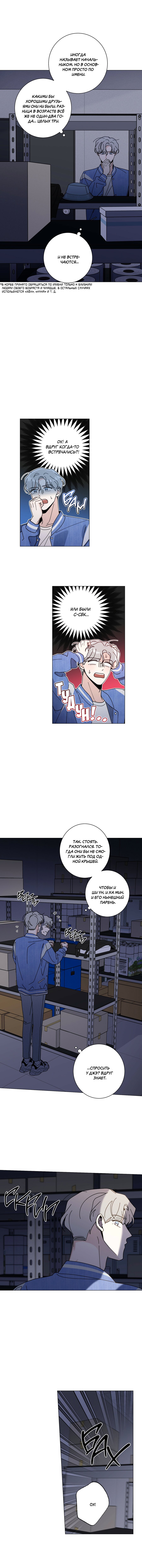 Манга Дом пять - Глава 38 Страница 7