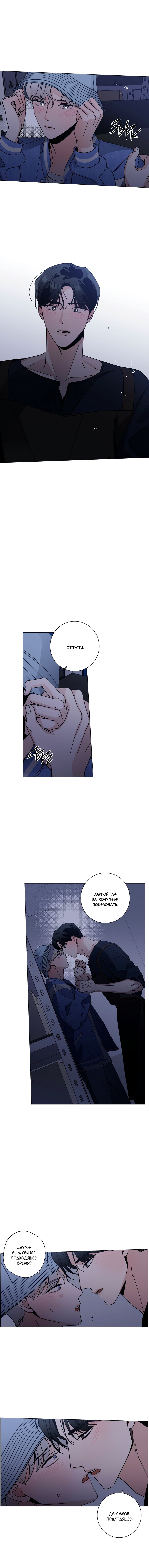 Манга Дом пять - Глава 38 Страница 11