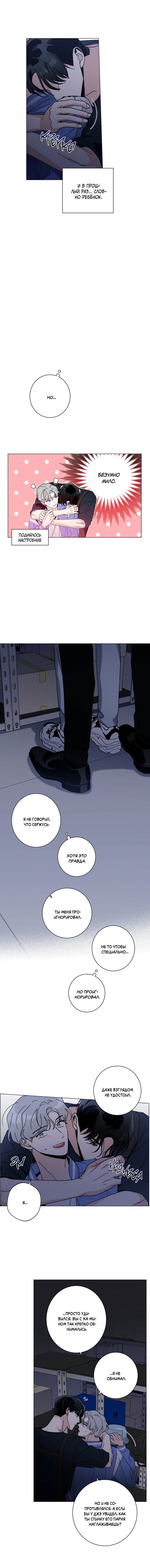 Манга Дом пять - Глава 38 Страница 9