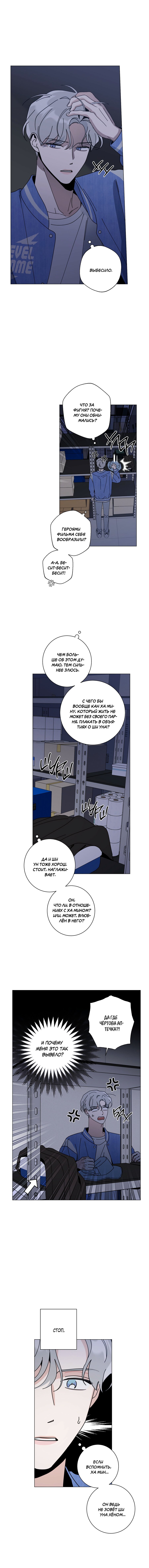 Манга Дом пять - Глава 38 Страница 6