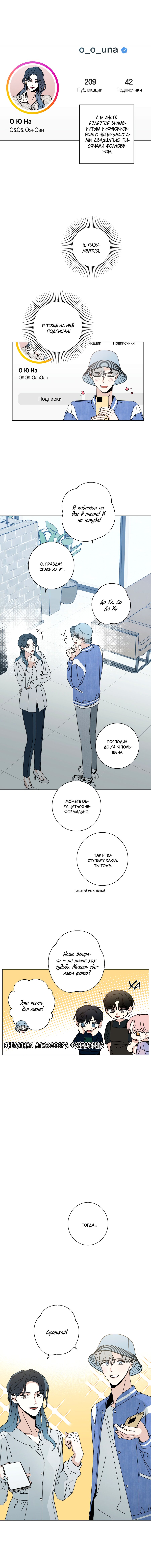 Манга Дом пять - Глава 39 Страница 5