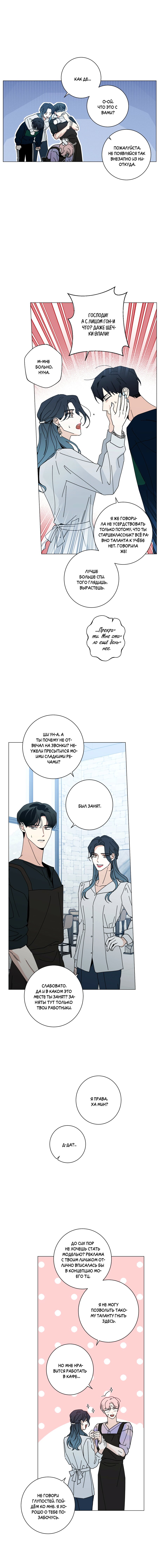 Манга Дом пять - Глава 39 Страница 3