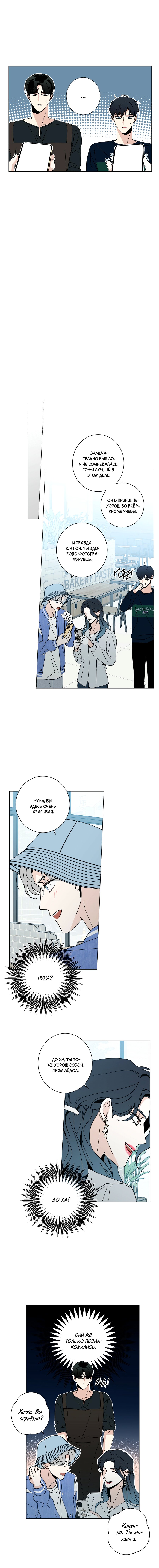 Манга Дом пять - Глава 39 Страница 6