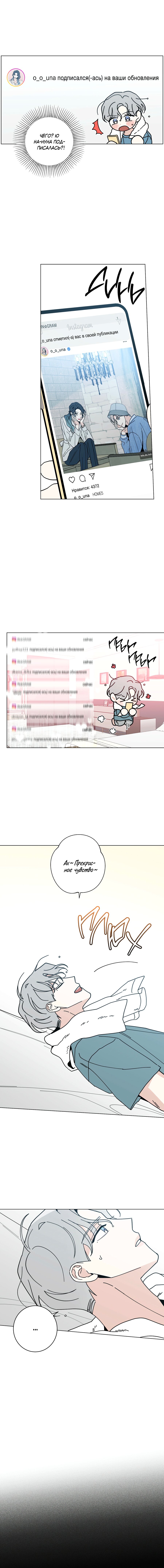 Манга Дом пять - Глава 39 Страница 12