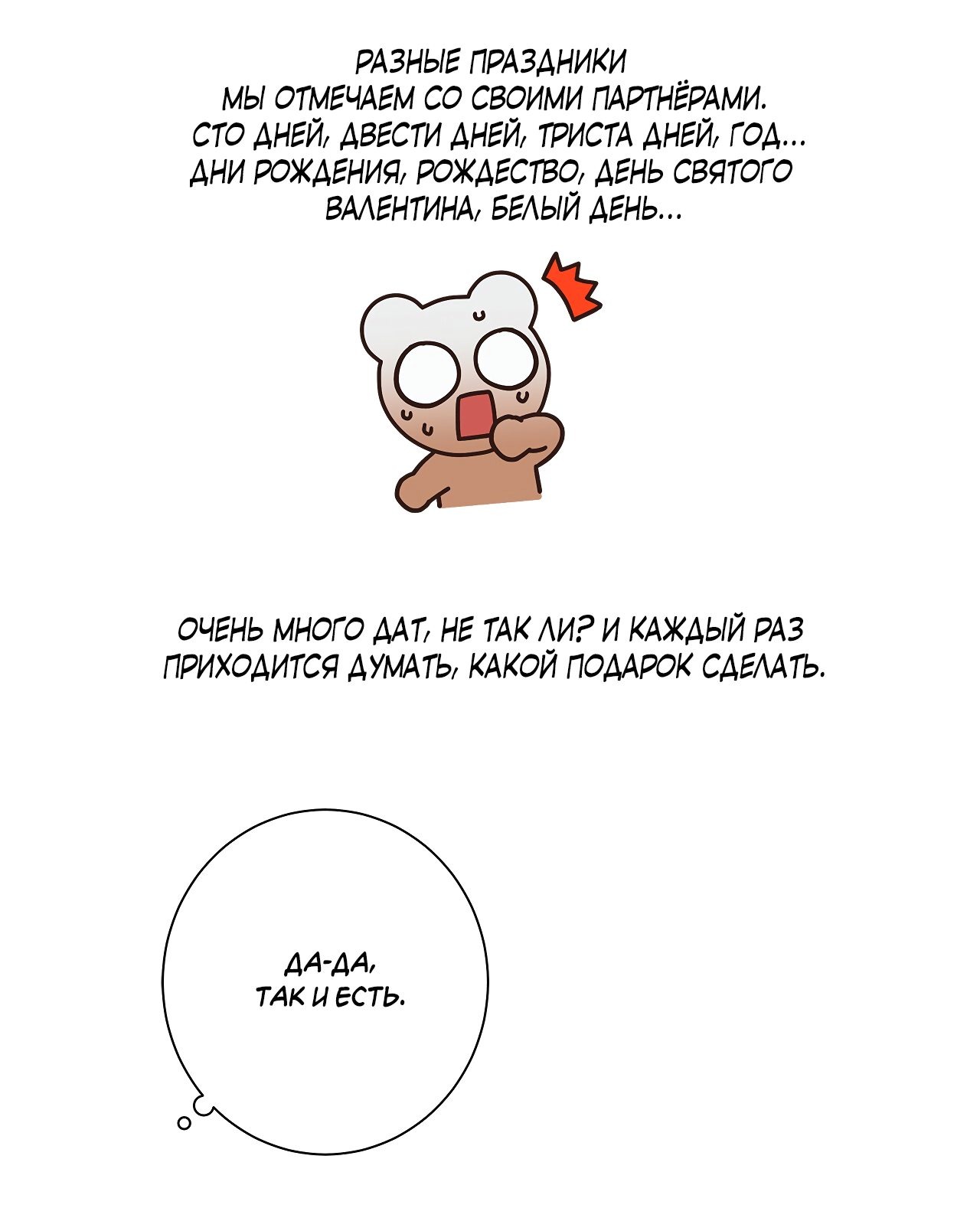 Манга Дом пять - Глава 56 Страница 30
