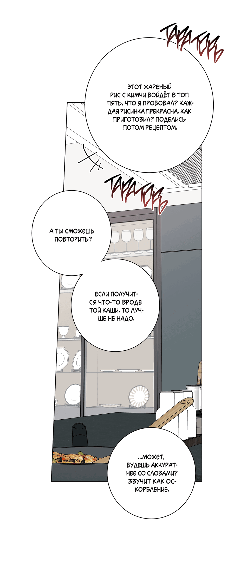 Манга Дом пять - Глава 57 Страница 41