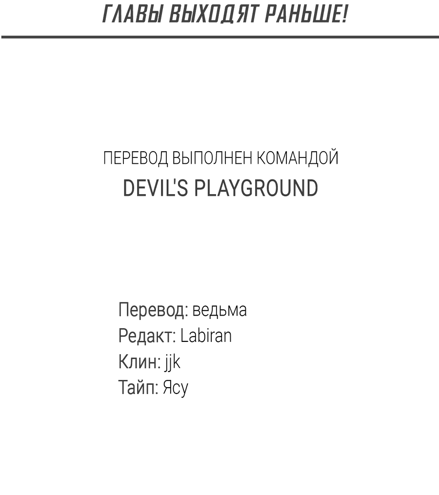 Манга Дом пять - Глава 59 Страница 62