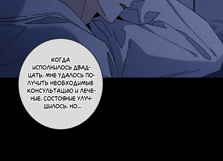 Манга Дом пять - Глава 67 Страница 45