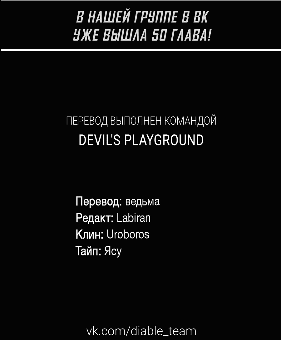 Манга Дом пять - Глава 69 Страница 64