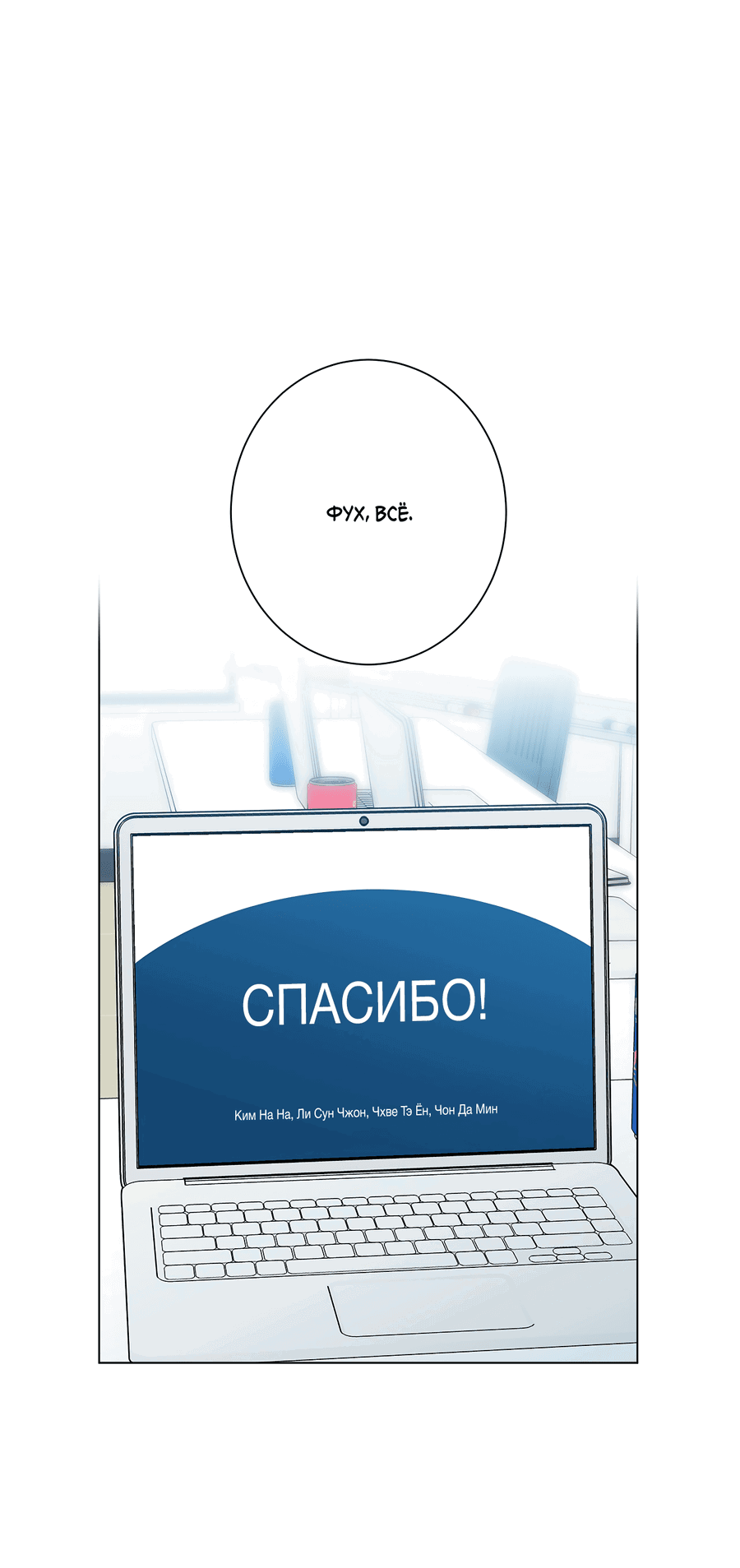 Манга Дом пять - Глава 79 Страница 27